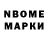 Марки NBOMe 1,8мг Platinum Game