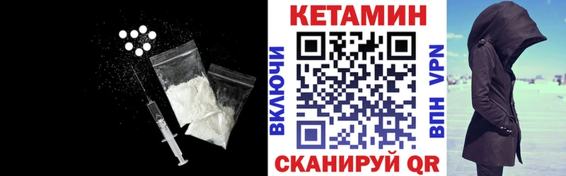 Кетамин ketamine  Починок 